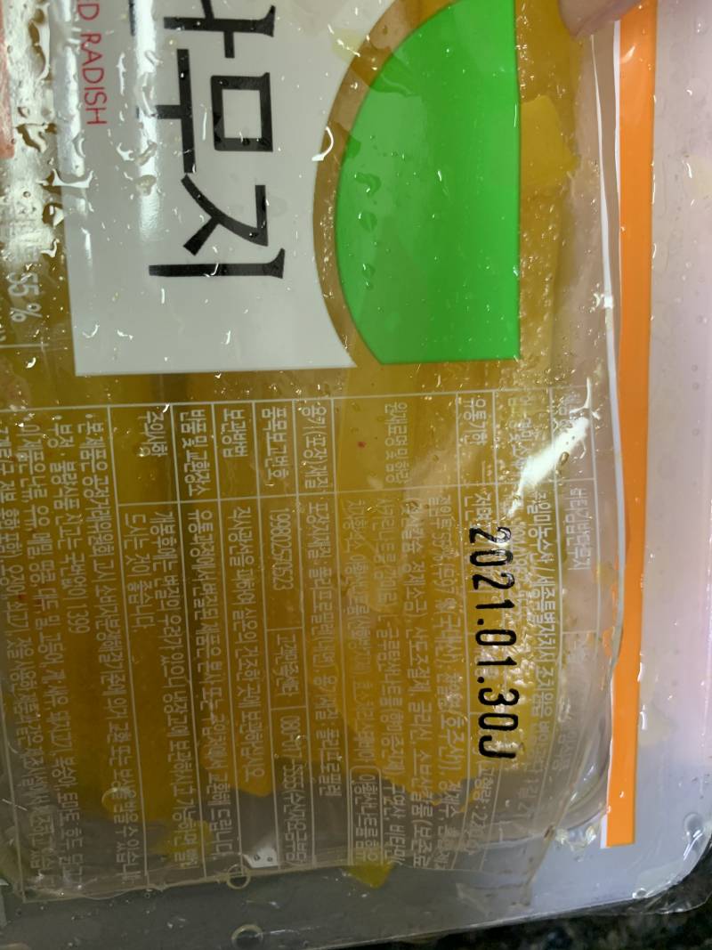 이거 단무지 상한건가?? | 인스티즈