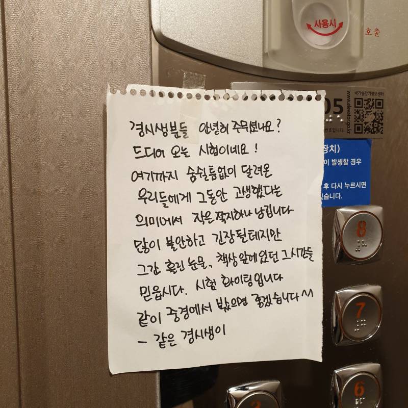 오늘 경찰시험 있었는데 이분은 꼭 합격하셨으면 좋겠다 | 인스티즈