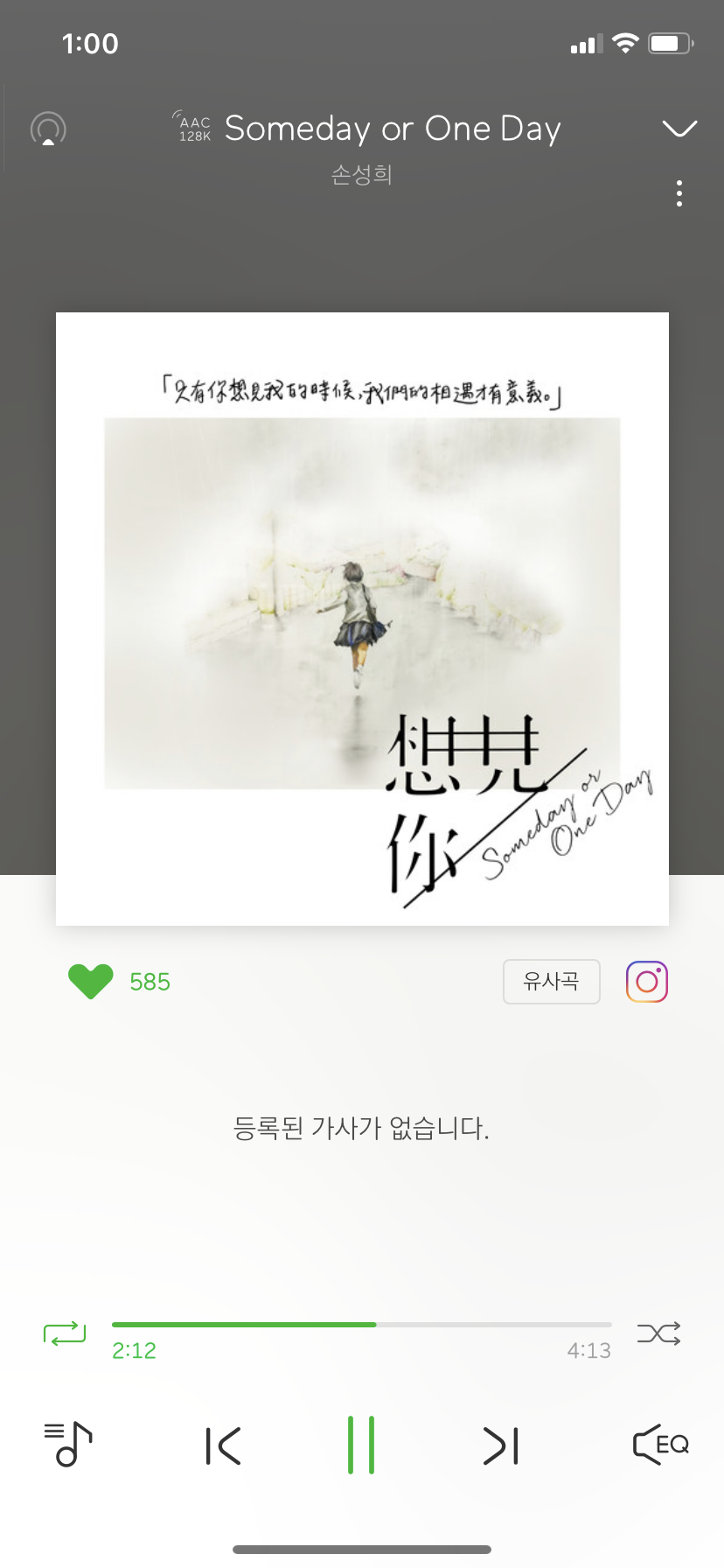 상견니 이곡 개 띵 곡.... | 인스티즈