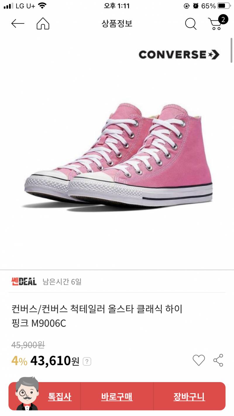 컨버스 색 좀 골라주라 !! | 인스티즈