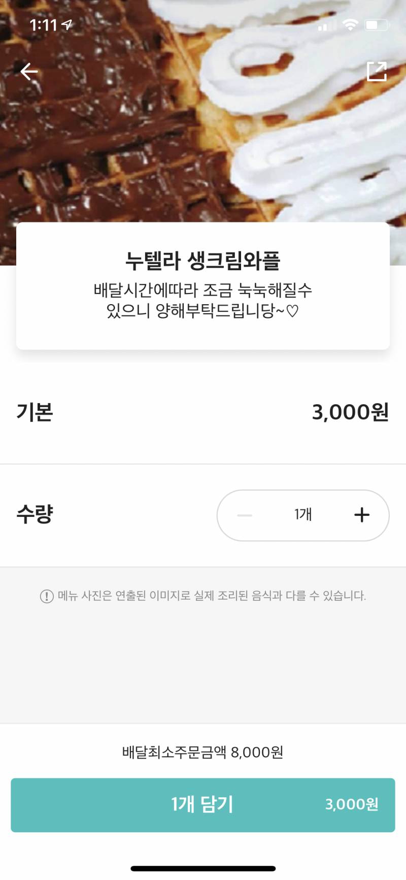 익들 이거 살 많이 찌겠지 | 인스티즈