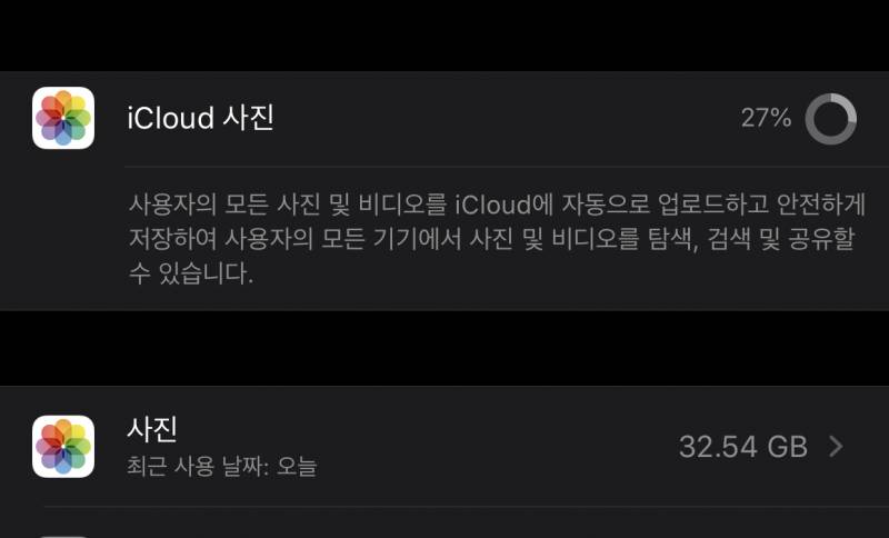 아이클라우드 쓰는 익들아ㅠㅠㅠ질문 | 인스티즈