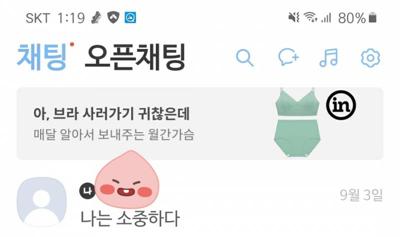 이거 좋은 거 같아 | 인스티즈