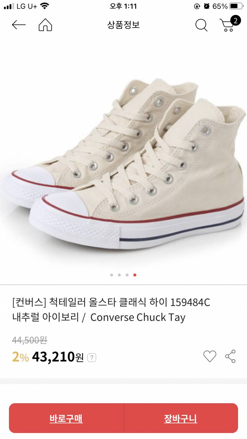 컨버스 색 좀 골라주라 !! | 인스티즈