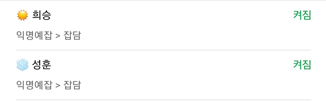 성훈이랑 희승이 키알🤭 | 인스티즈