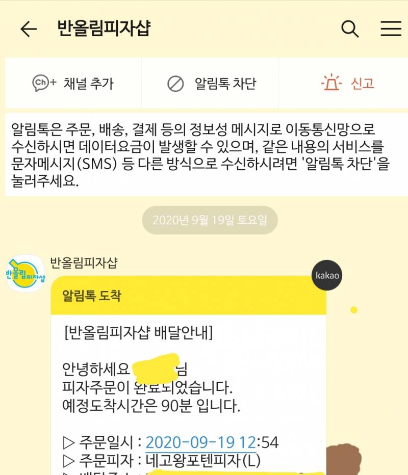 네고왕 반올림 피자샵 성공😍😍 | 인스티즈