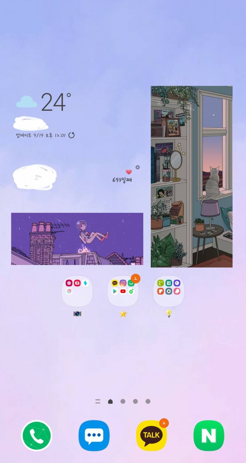 🙋🏻나두 포토위젯 꾸몄당🙋🏻 | 인스티즈