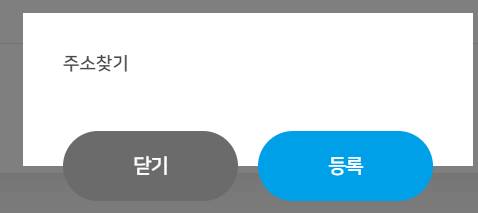 반올림피자샵 성공한애들아 매장주소가 안뜨는데 나만그러니?.. | 인스티즈