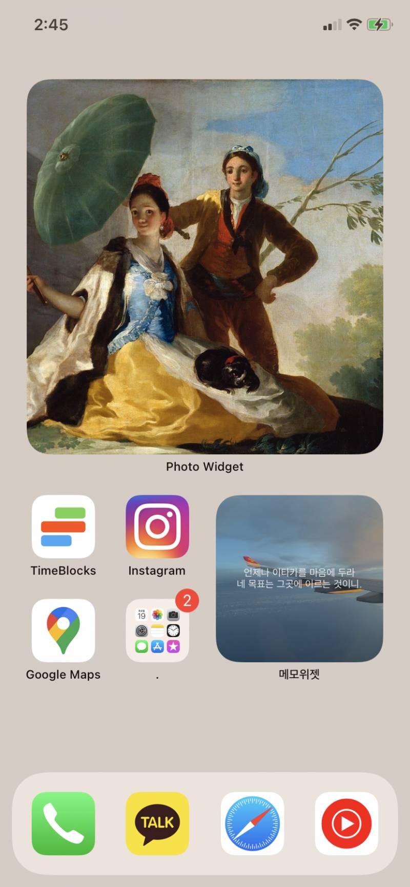 ios14 업뎃하고 배경화면 꾸며봐떠! | 인스티즈
