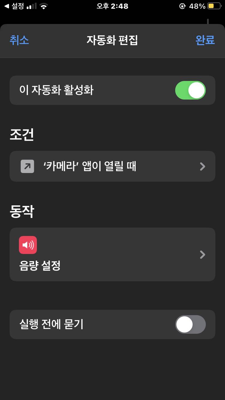 뭐지 업뎃했더니 단축어로 카메라셔터소리 안나게한거 왜 소리 나냐 | 인스티즈