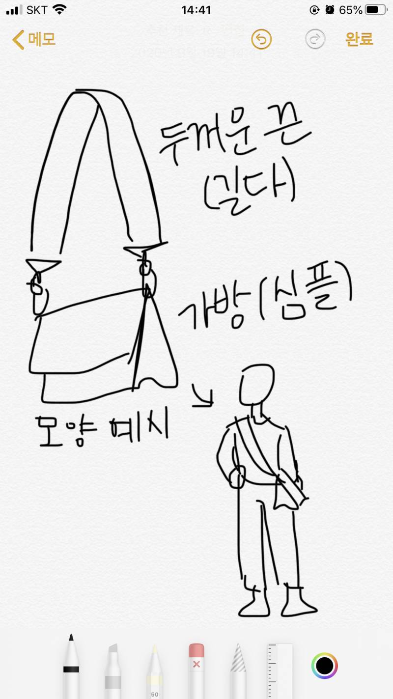 이런 가방👜은 뭐라고 해??🤔 어디서 살 수 있을까?💸 | 인스티즈