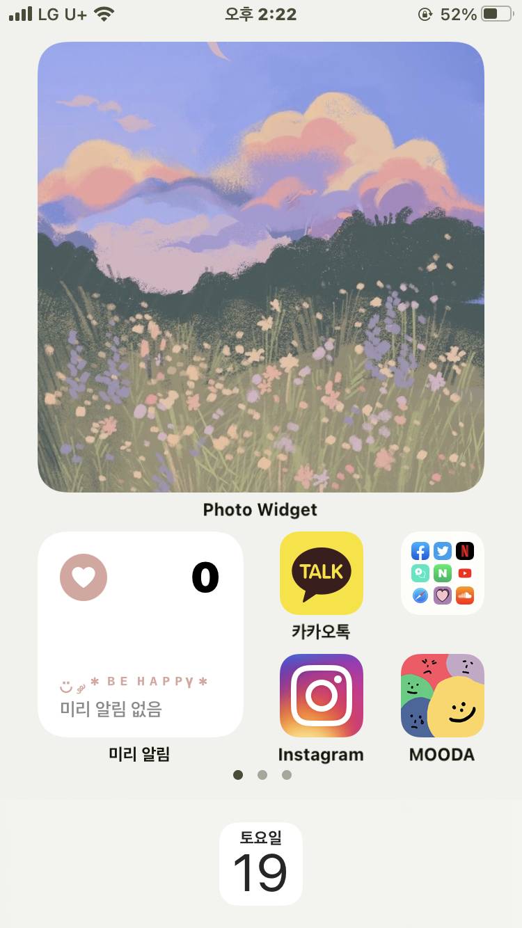 아이폰 업뎃하니까 폰 꾸미기에 맛들림 ㅜㅜ 재미써 | 인스티즈