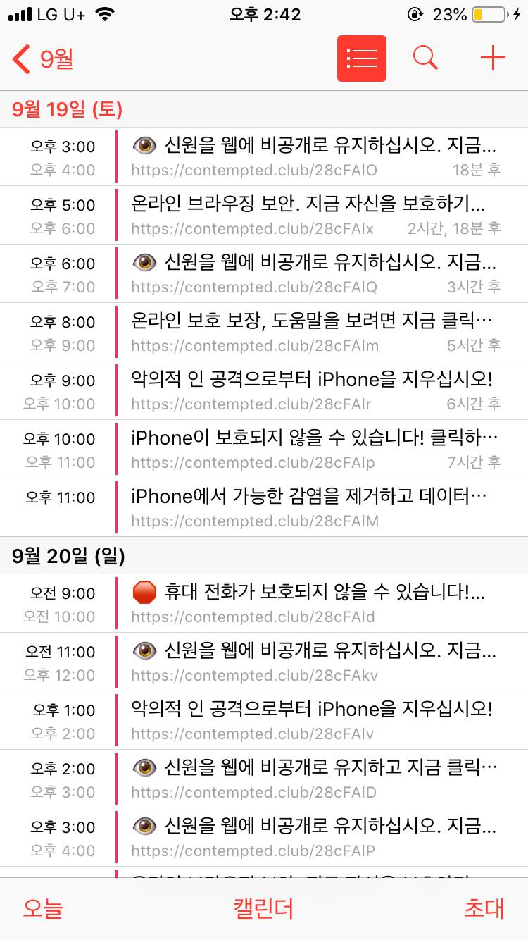 아이폰 이거 알림 안오게 하는법 아는익ㅠㅠ | 인스티즈