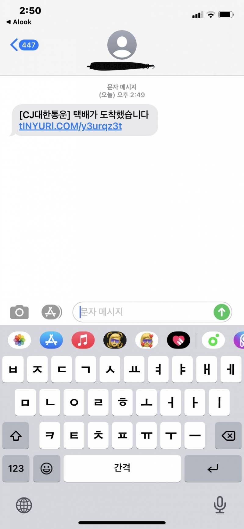 이거 스팸뮨자야⁉️‼️⁉️ | 인스티즈