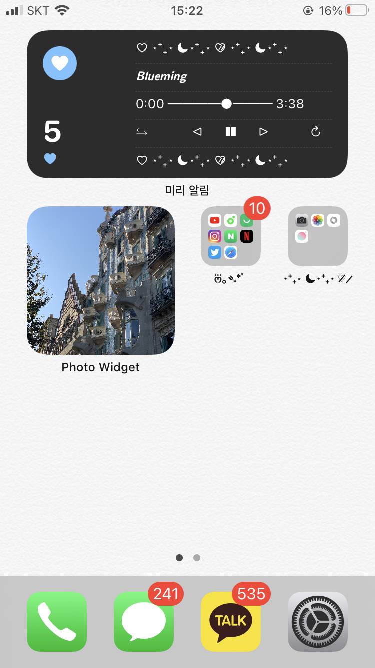 아이폰 배경 꾸몄다 | 인스티즈