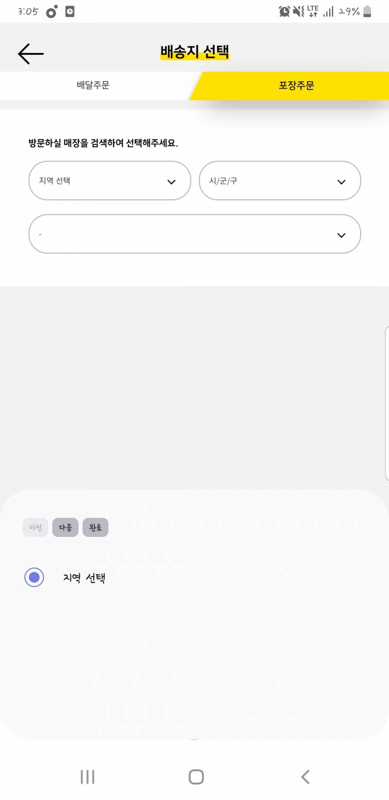 아니 피자샵 나만 이래..??ㅠㅠ | 인스티즈