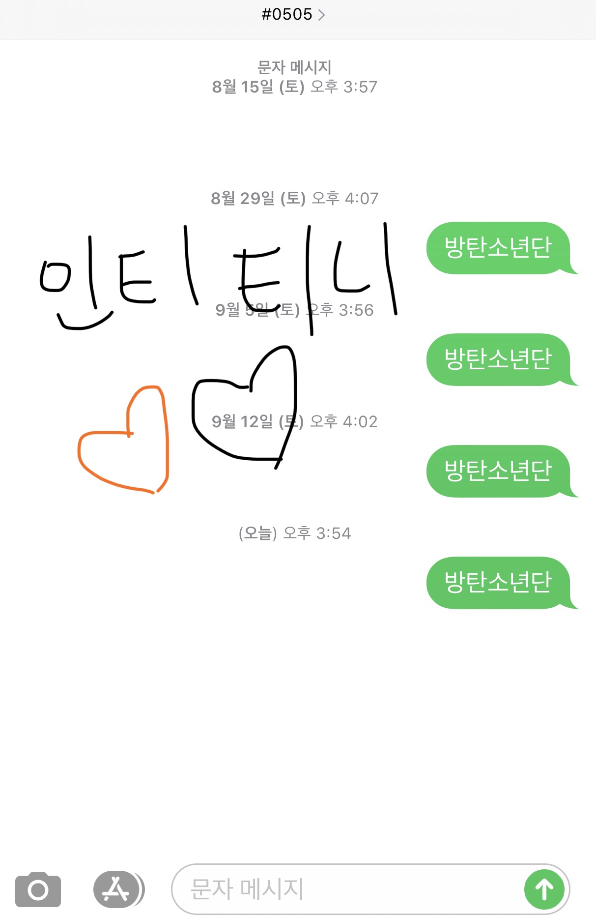 에이티즈 팬 방탄소년단 투표 완료! | 인스티즈