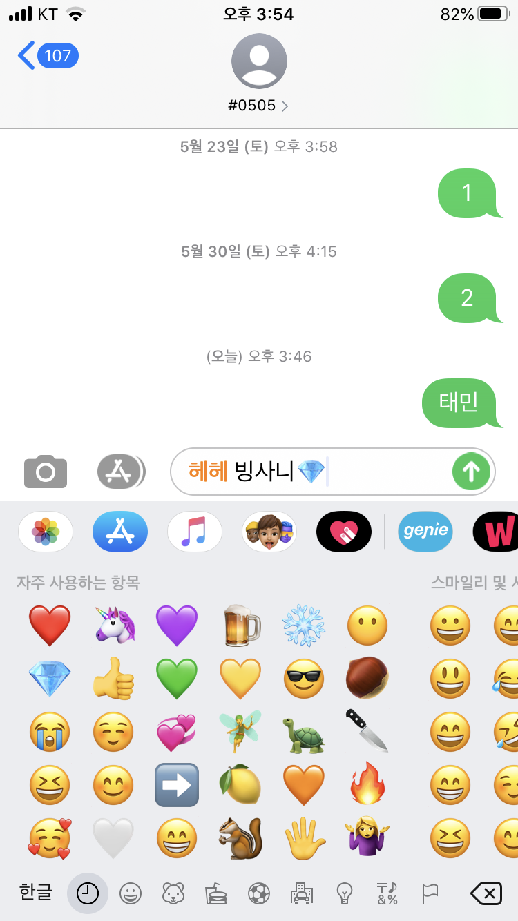 나 인증가능 빙인데 태민 투표했어 | 인스티즈