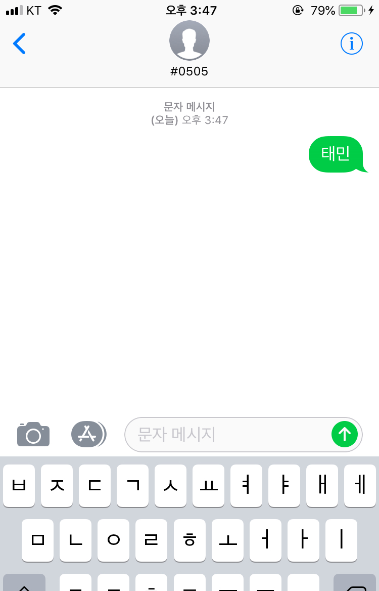 💎트레저팬이 샤이니 태민님 투표했어요💎 | 인스티즈