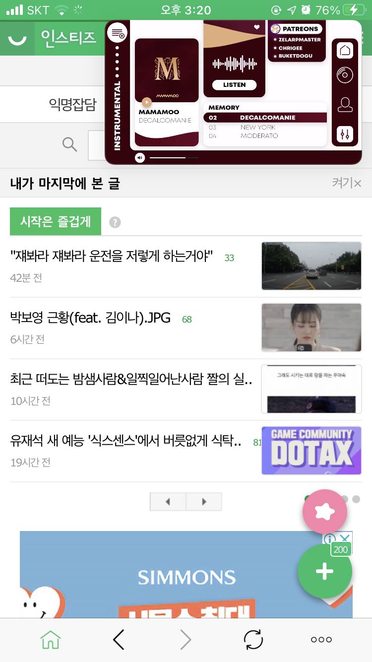 헐 아이폰도 유튜브 보면서 다른 앱 실행된다!!!!!!!! | 인스티즈