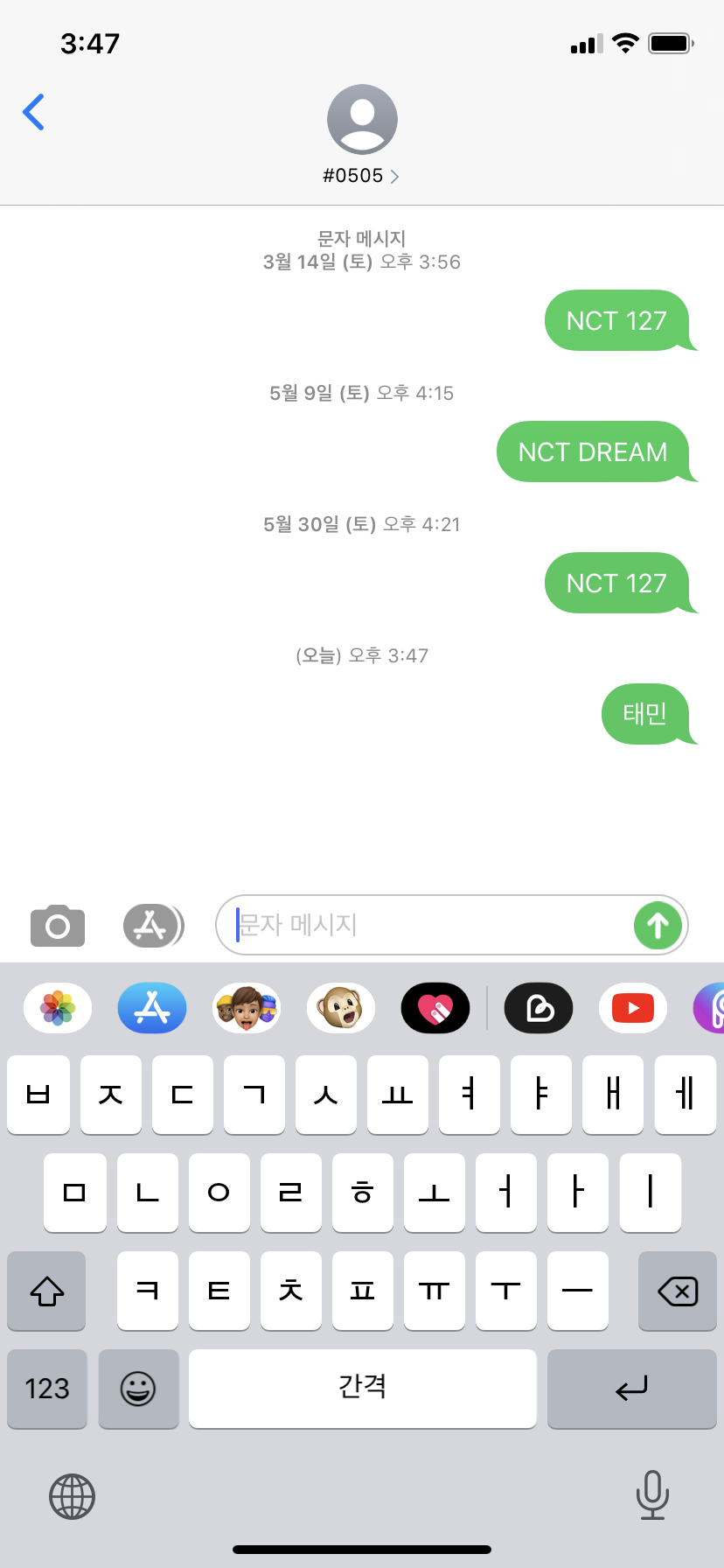 해찬부인 태민 투표했어요💚 | 인스티즈