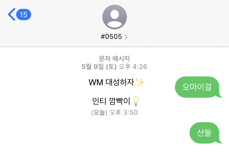 깜빡이 산들 선배님 투표했어요💛💡 | 인스티즈