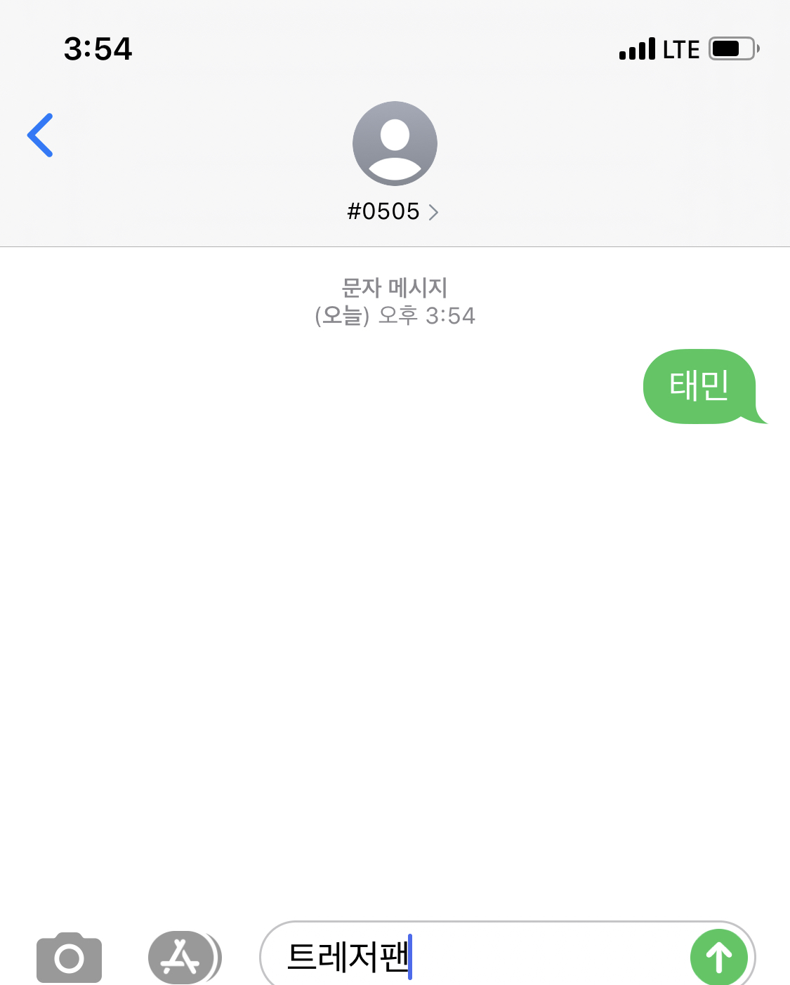 트레저 팬 태민님 투표했어용💎 | 인스티즈