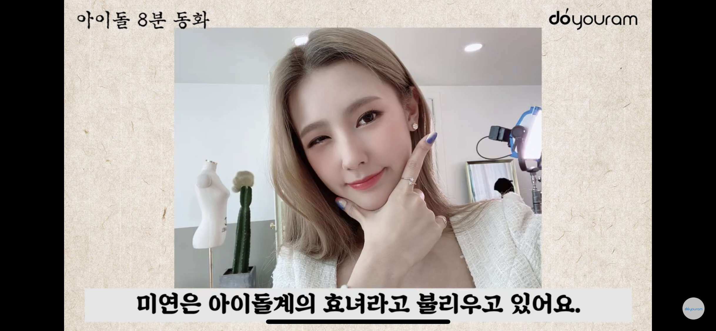 미연 이사진 원본... | 인스티즈