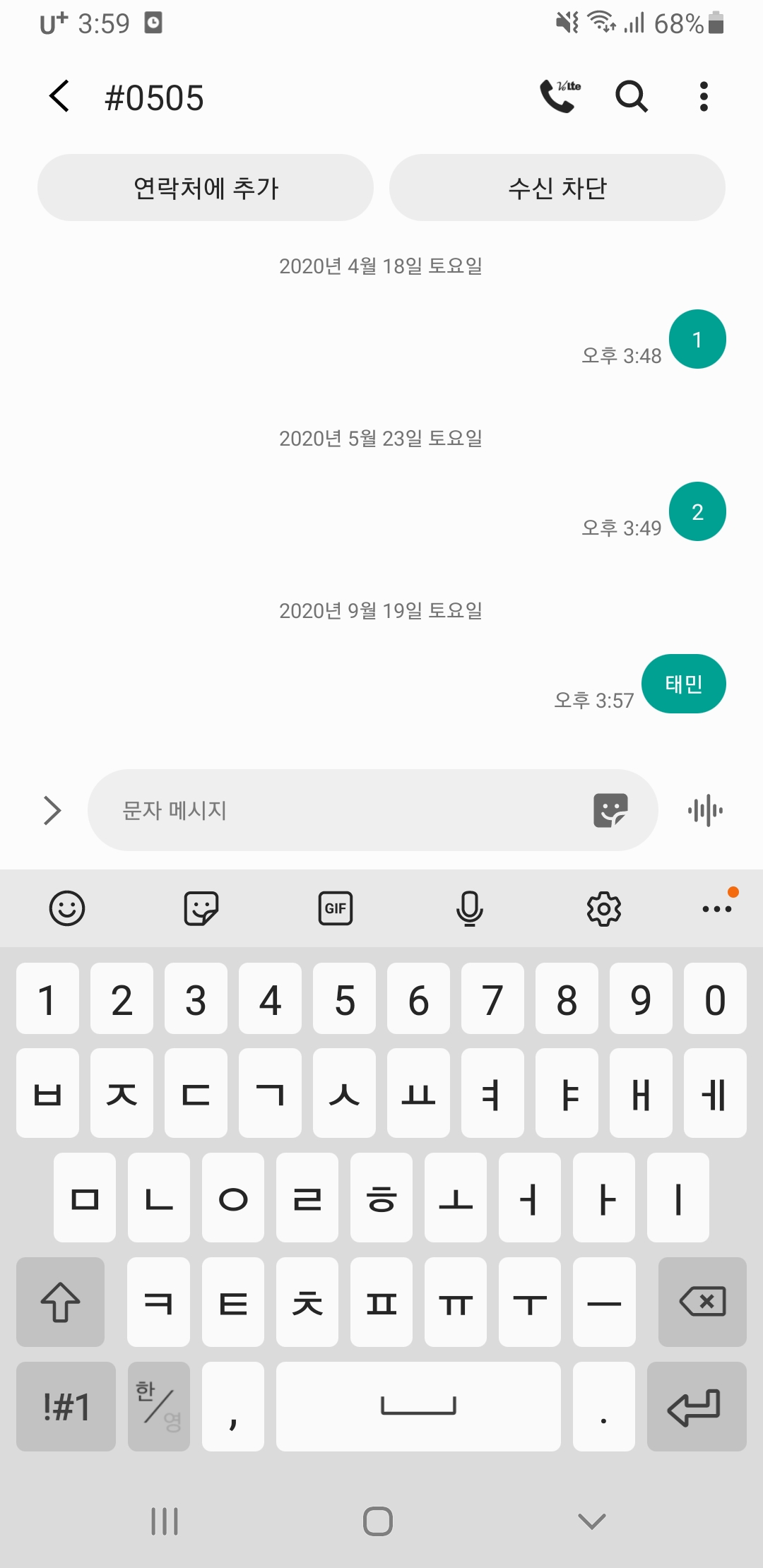 덥즈 큐 부인 태민님 투표했어요 ❤ | 인스티즈