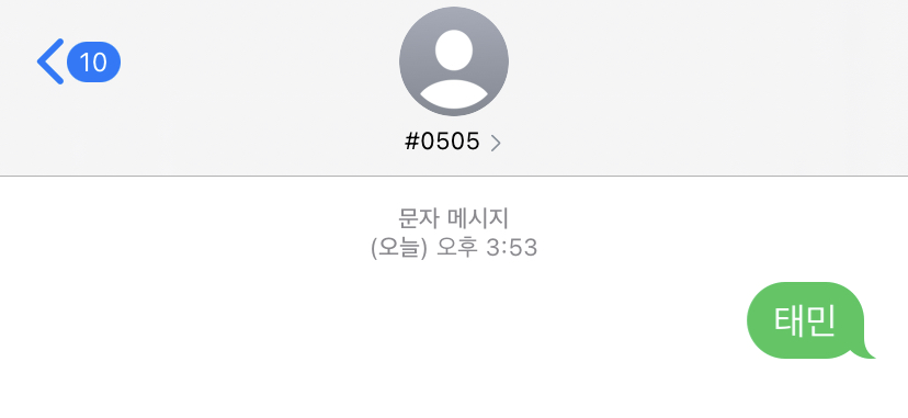 태민님 한 표 추가했어요 | 인스티즈