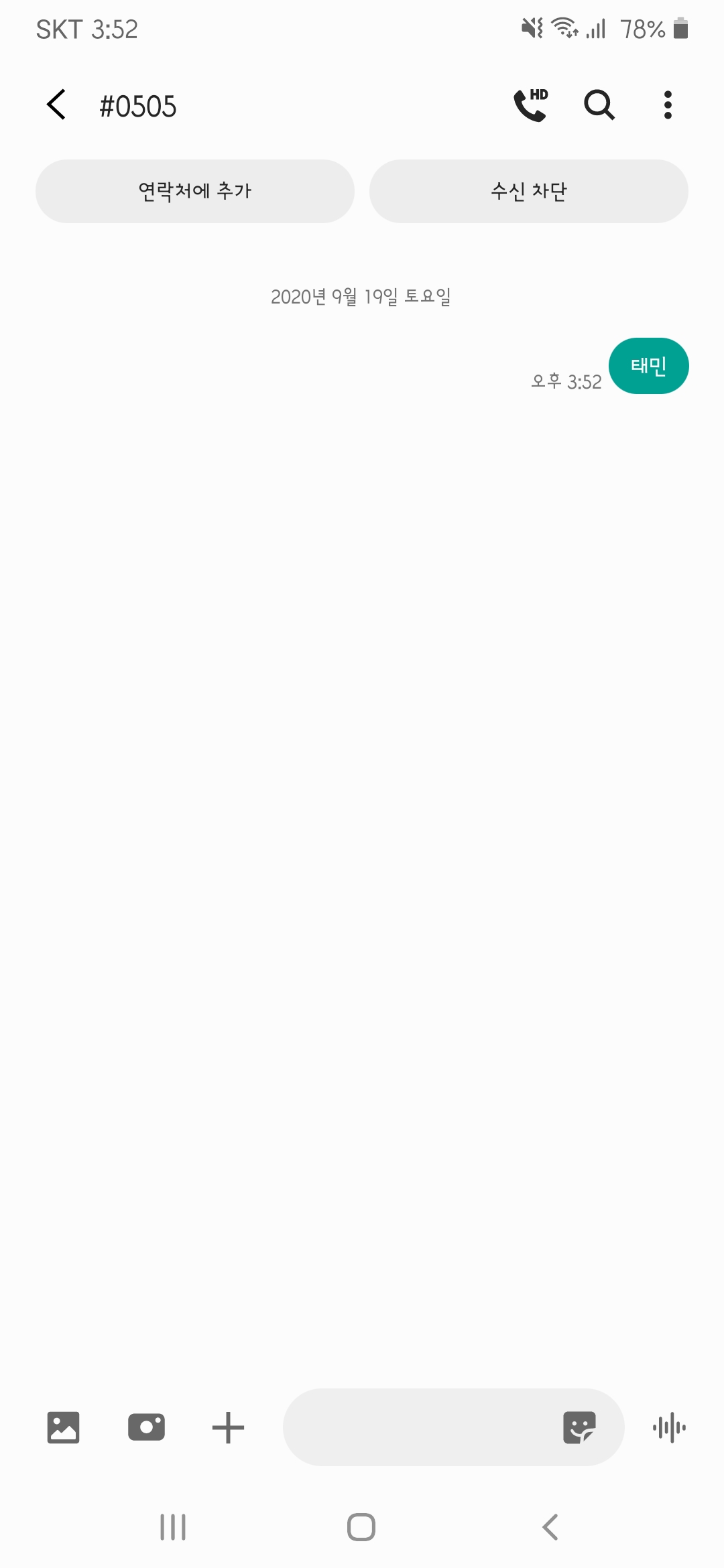 쨍이가 태민님 투표했어용 | 인스티즈