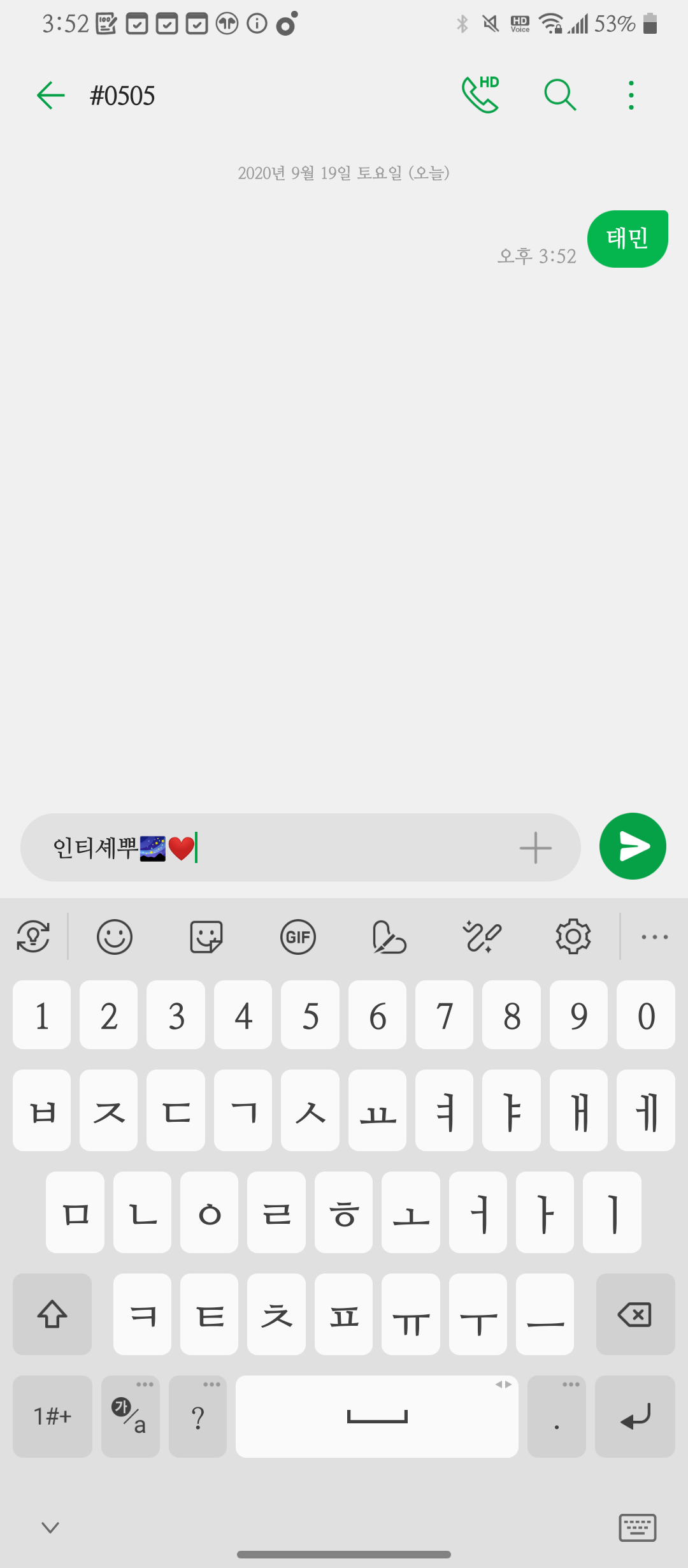 태민 투표했어요🌌❤ | 인스티즈