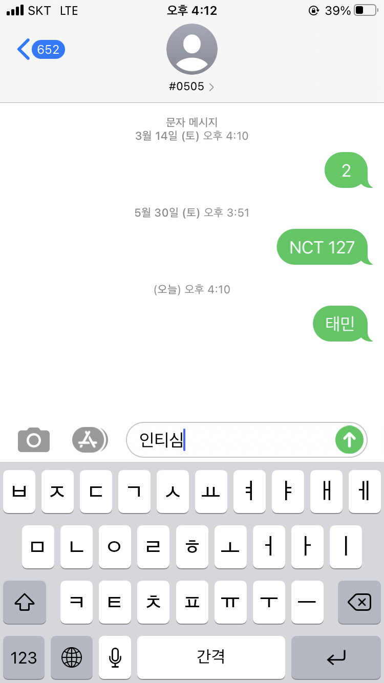 정우부인 태민 투표했어요💚 | 인스티즈