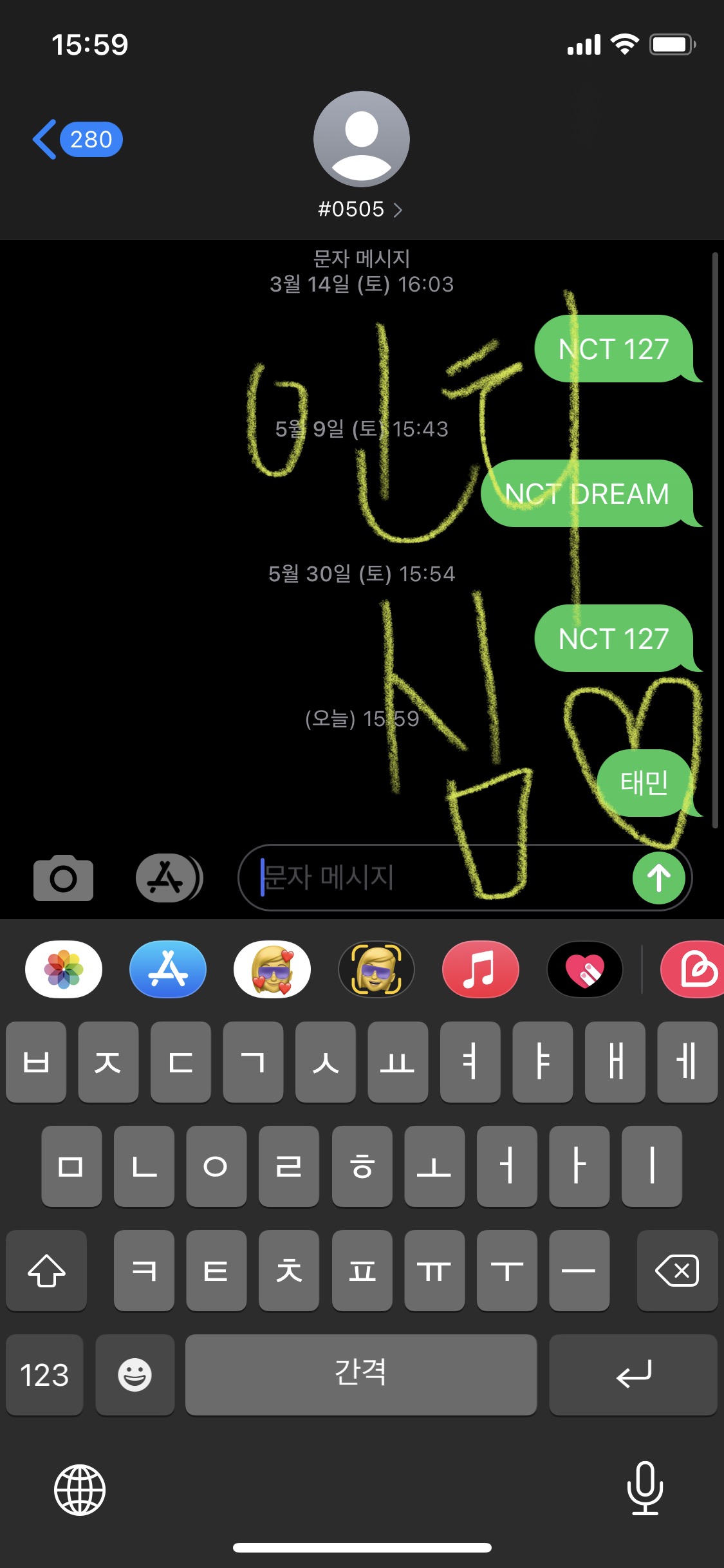 💚심이 태민 투표했어요💎 | 인스티즈