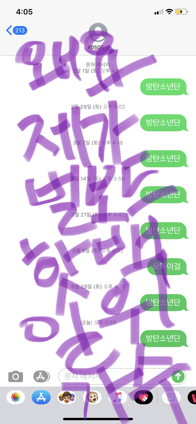 방탄투표했어요💜 | 인스티즈