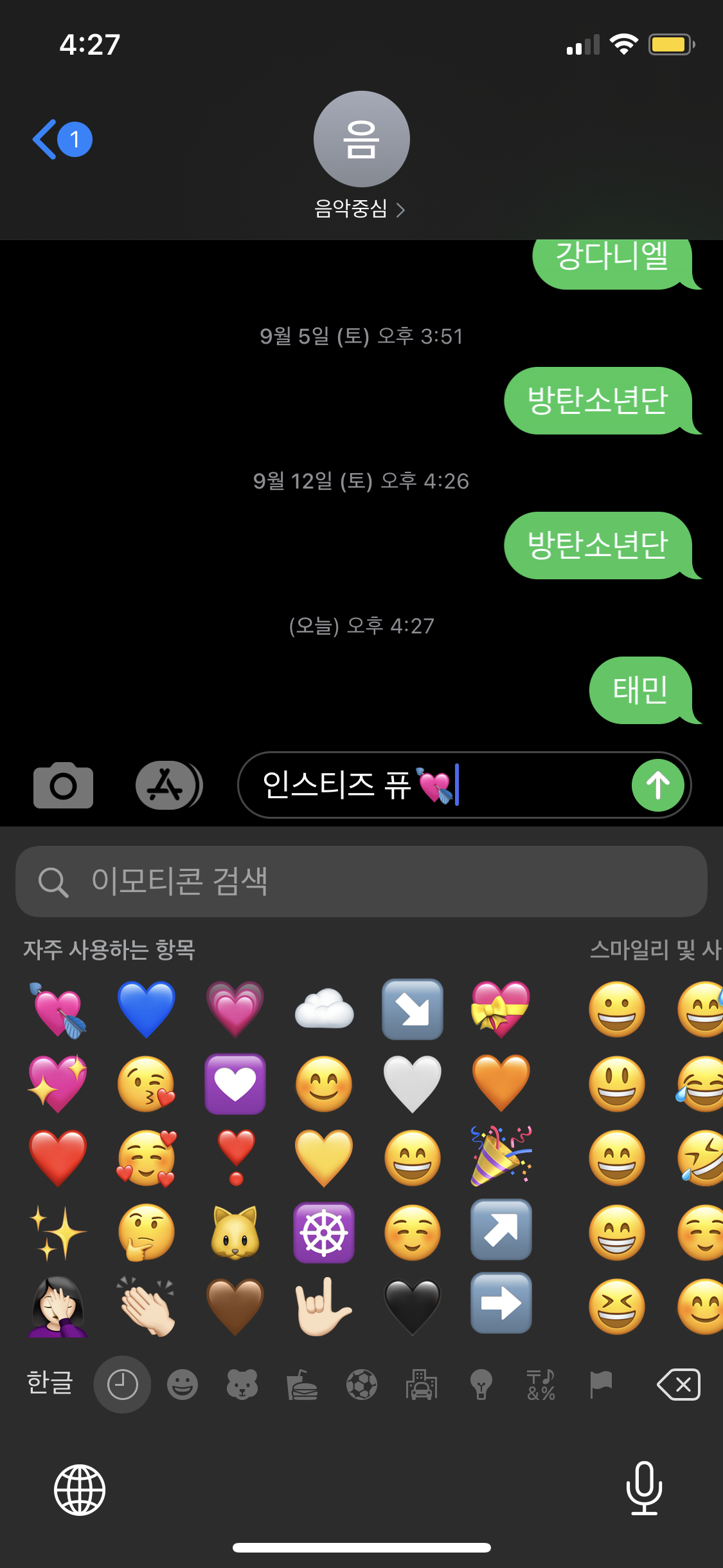 지나가던 강다니엘 부인 태민님 투표완료💘 | 인스티즈