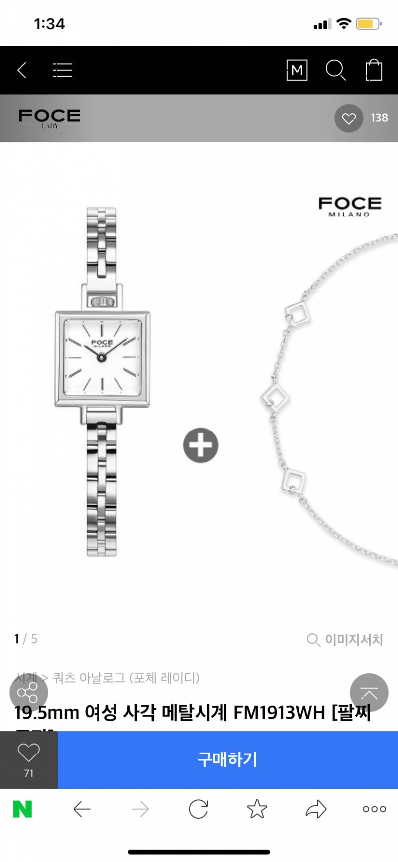 시계 어떤지 봐조라!! | 인스티즈