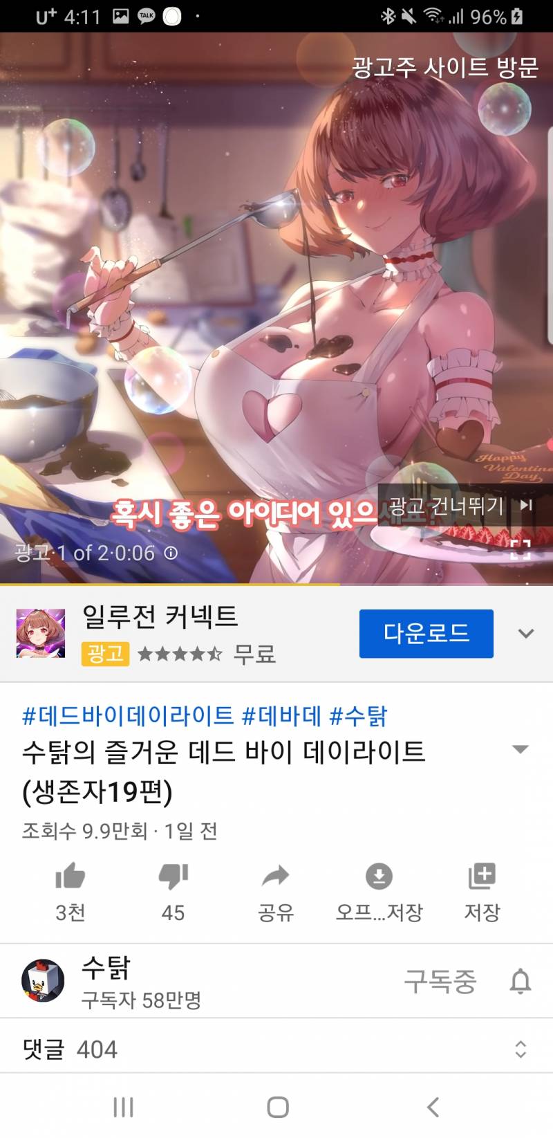 소리 켜고 유튜브 보다 식겁했네 | 인스티즈