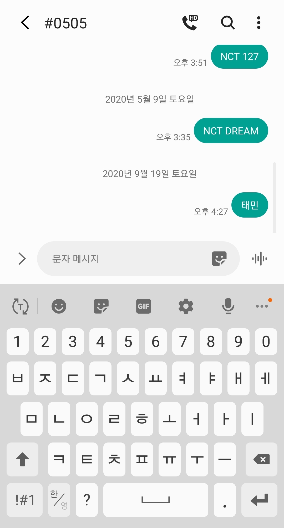 💚재민부인 태민님 투표했어요💚 | 인스티즈