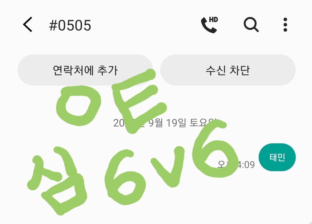 💚💎심이 태민님 투표하고 가여💎💚 | 인스티즈