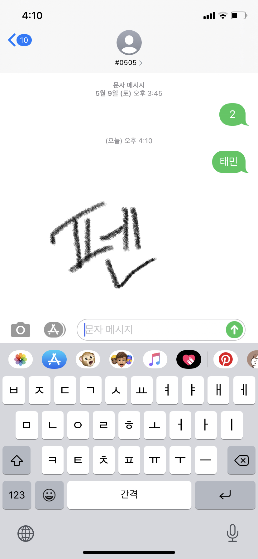 펜타곤 펜 태민투표했어요💙🌌 | 인스티즈