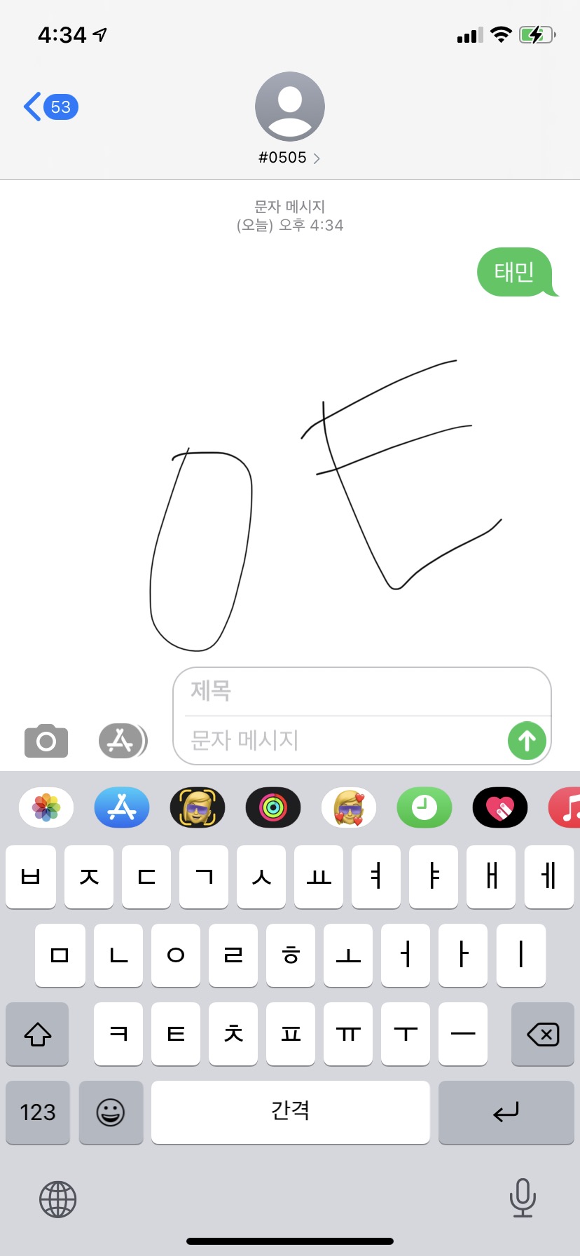 💎트레저팬 태민님 투표했어요💎 | 인스티즈