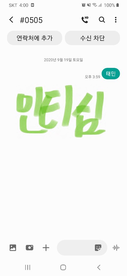 심도 태민님 투표했어요💚💚💚 | 인스티즈