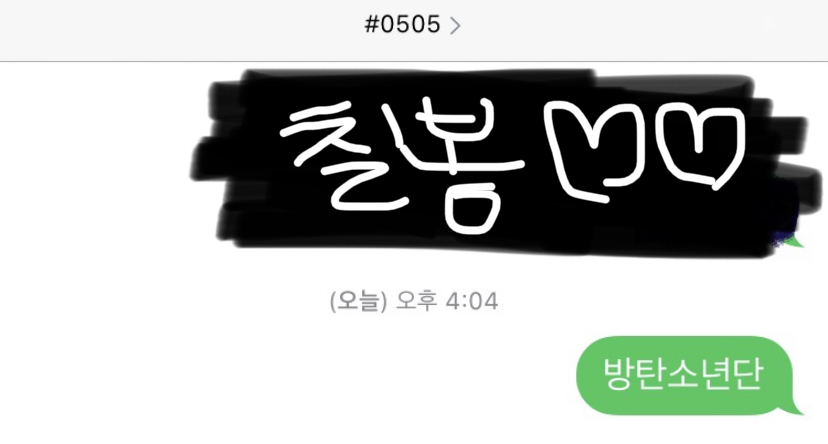 아까 방탄 투표해따 | 인스티즈