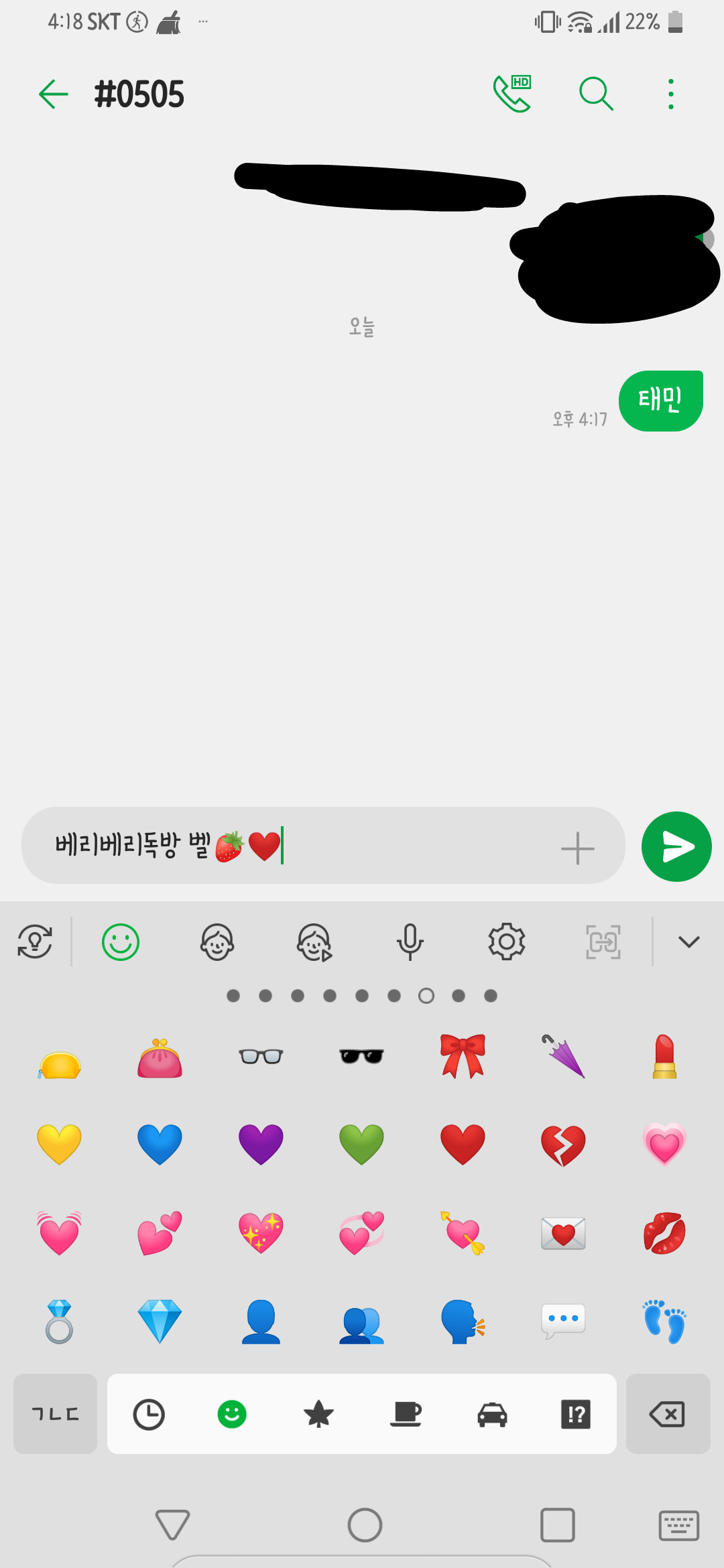 태민님 투표했어용🍓❤ | 인스티즈