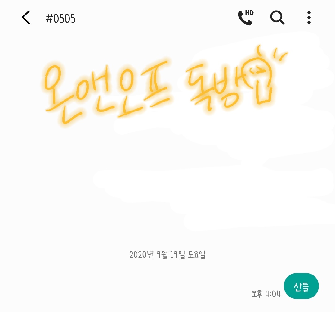 💡온앤오프 팬💡 산들님 투표했어요!!! | 인스티즈