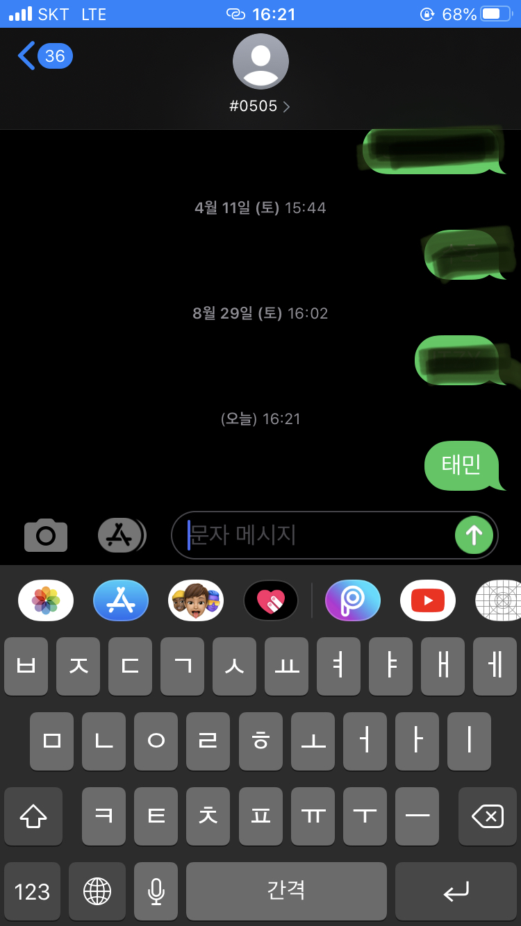 지나가던 핫티 태민이 투표하고가용 | 인스티즈