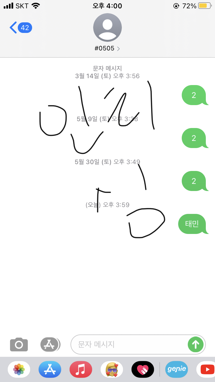 심도 태민선배님 투표 완료💚 | 인스티즈