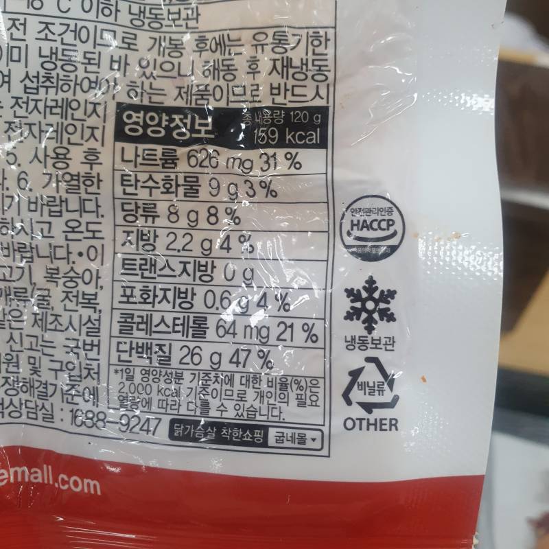 내가 좋아하는 닭가슴살인데 보통 당류 요정도하?? | 인스티즈