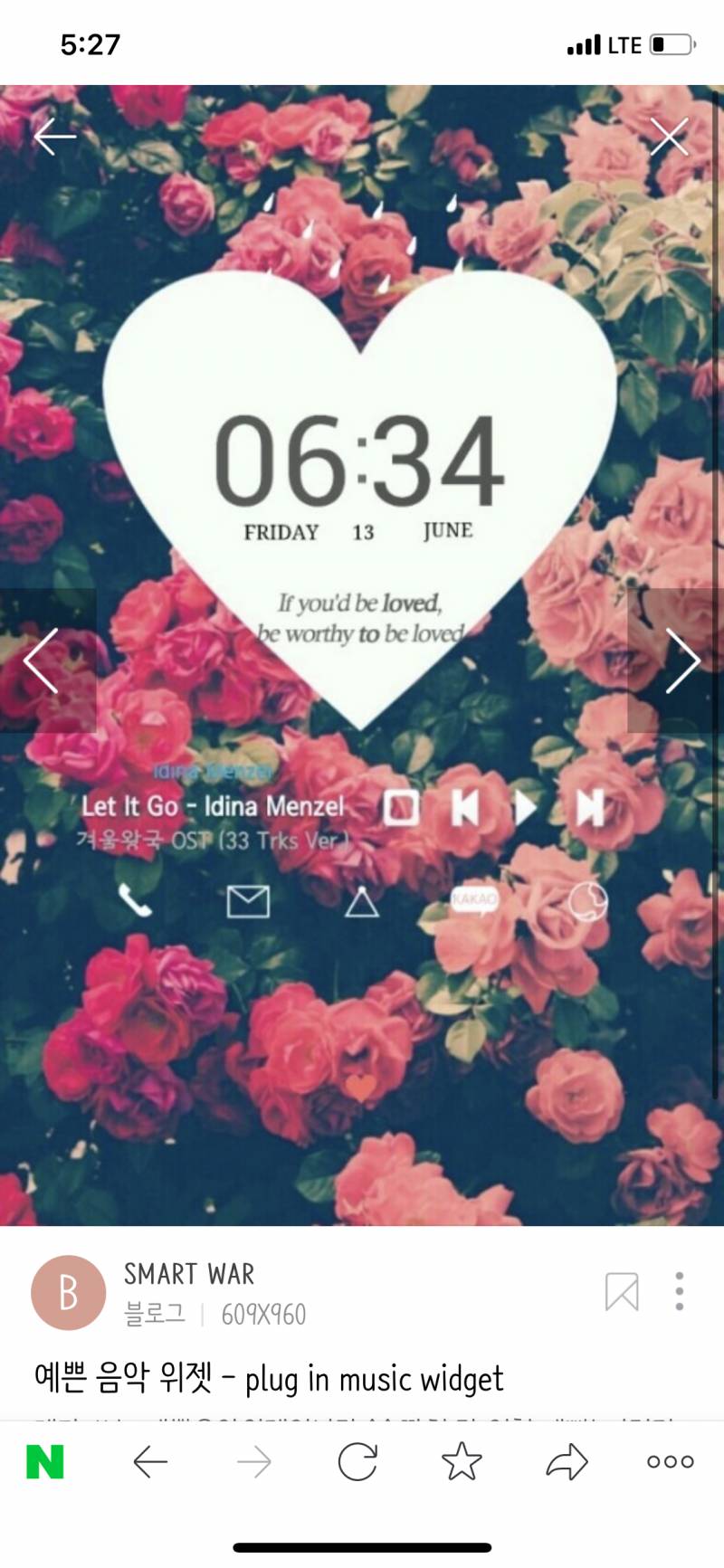 아이폰 음악 위젯도 생겼음 좋겠다,, | 인스티즈